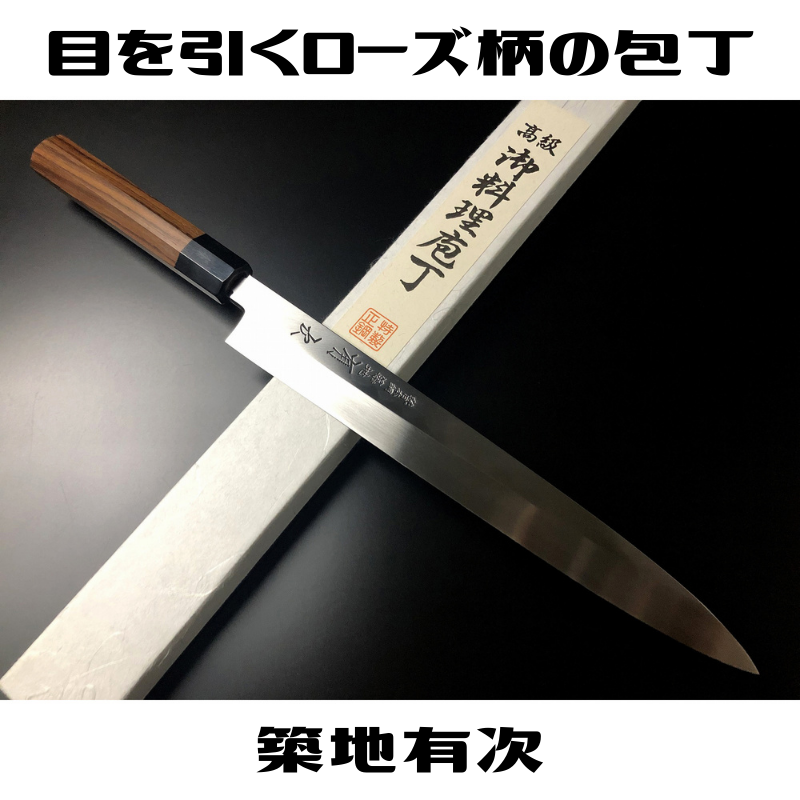 京都有次青銅切付け包丁